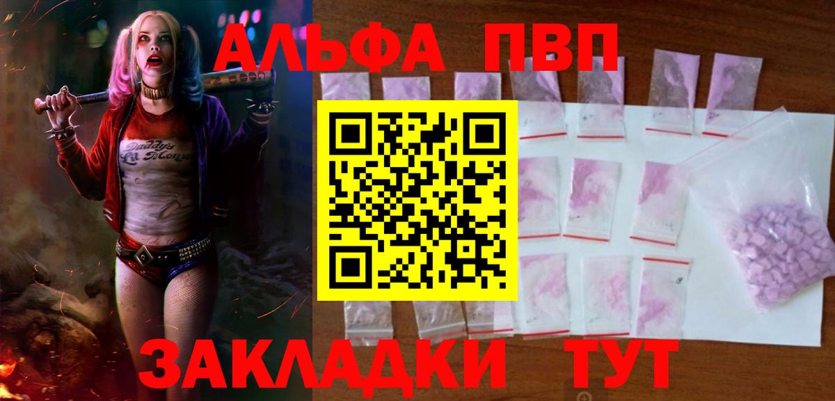 А ПВП кристаллы Каменск-Шахтинский