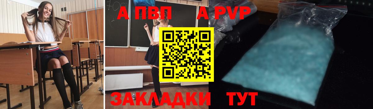 A-PVP крисы CK  Alpha PVP СК  Каменск-Шахтинский  A-PVP кристаллы 