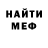 Меф VHQ Meri Peri.