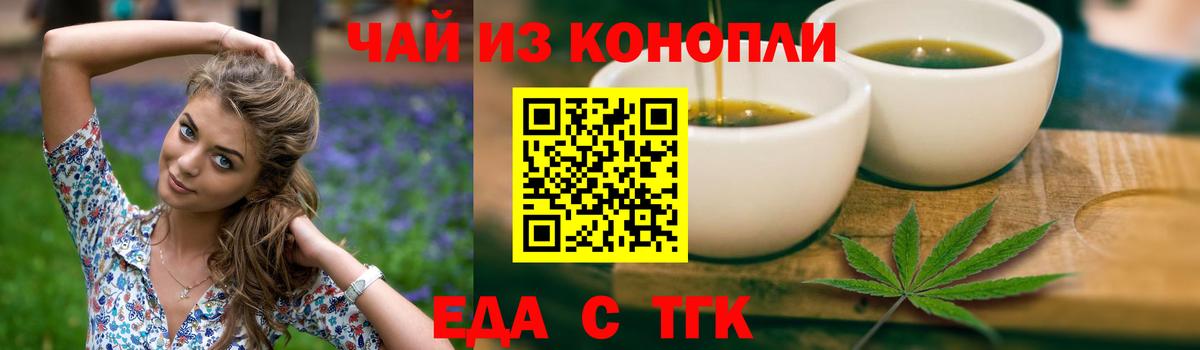 Cannafood марихуана  Вход с VPN  Каменск-Шахтинский 