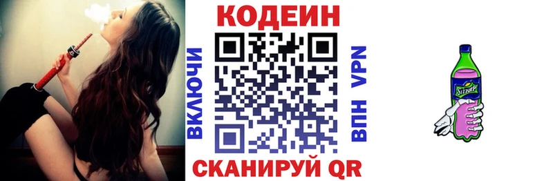 Кодеиновый сироп Lean Purple Drank  Купить  Каменск-Шахтинский 
