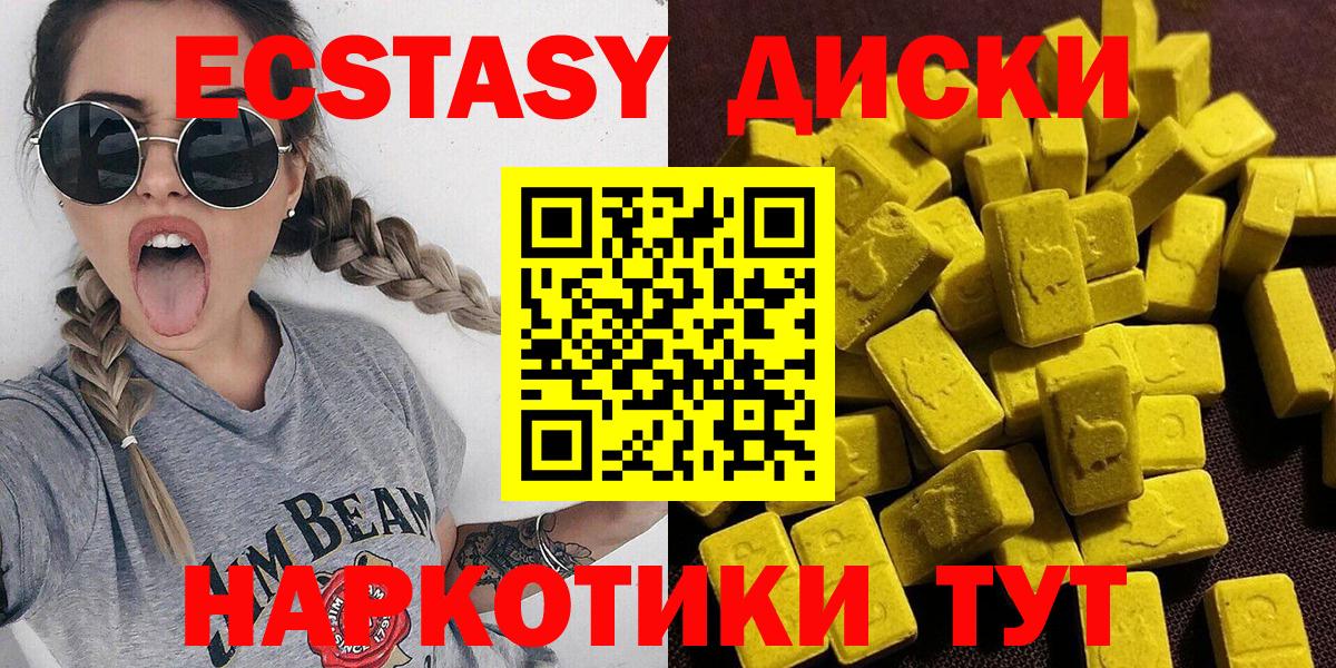 Ecstasy ешки Каменск-Шахтинский