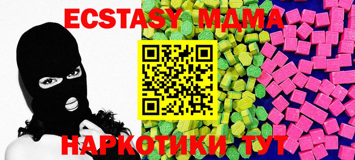 Каменск-Шахтинский  ЭКСТАЗИ круглые  ЭКСТАЗИ  Вход с VPN  ЭКСТАЗИ 99% 