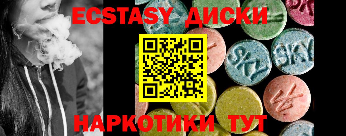 ЭКСТАЗИ  ЭКСТАЗИ 300 mg  Каменск-Шахтинский  Экстази VHQ 