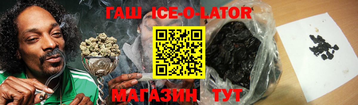 ГАШИШ Изолятор  Каменск-Шахтинский 