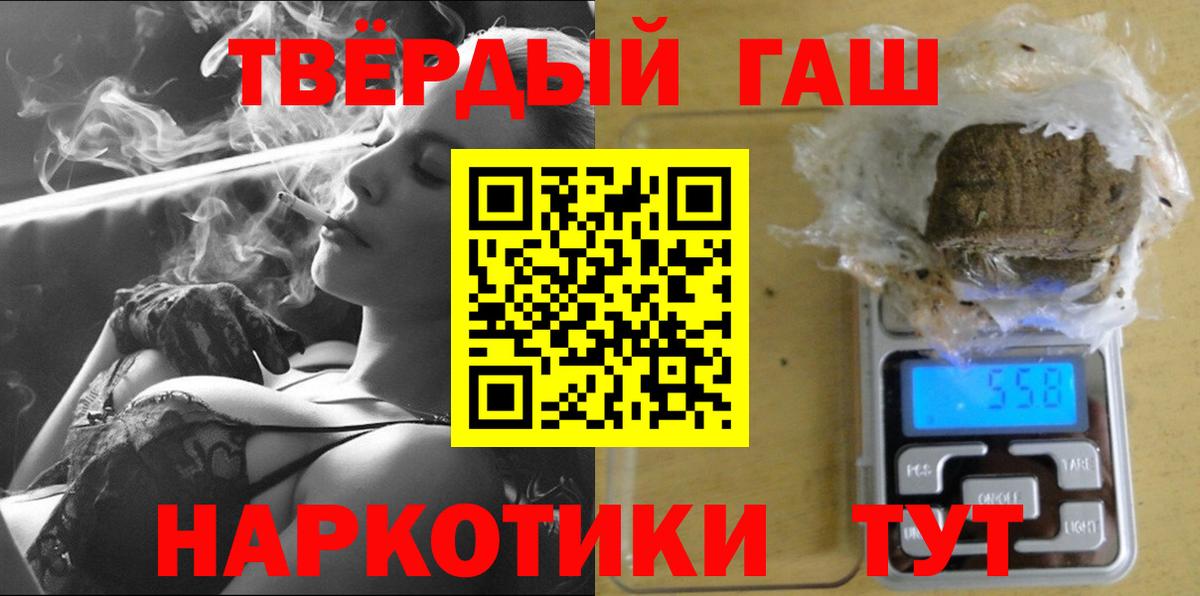 ГАШ гашик  ГАШ хэш  Гашиш  Каменск-Шахтинский  Вход с VPN 