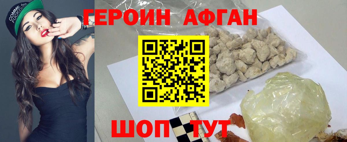 Каменск-Шахтинский  Героин белый  Вход с VPN 