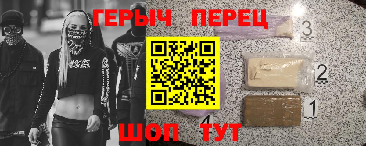 Героин герыч  ГЕРОИН  Каменск-Шахтинский 