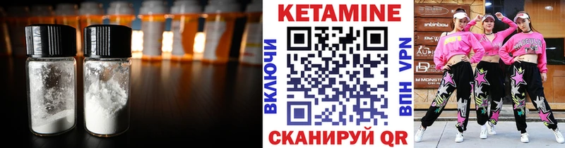 Купить закладки  Каменск-Шахтинский  Кетамин VHQ 