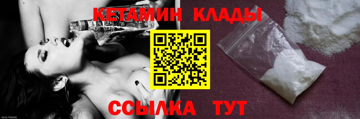 Кетамин ketamine  Вход с VPN  Каменск-Шахтинский 