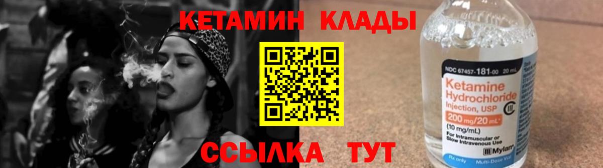 КЕТАМИН VHQ  КЕТАМИН VHQ  Каменск-Шахтинский 