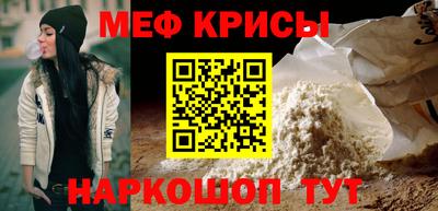 мефедрон Волжск