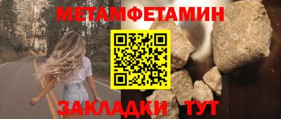 метамфетамин Малоярославец