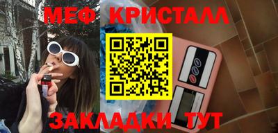 мефедрон Волжск