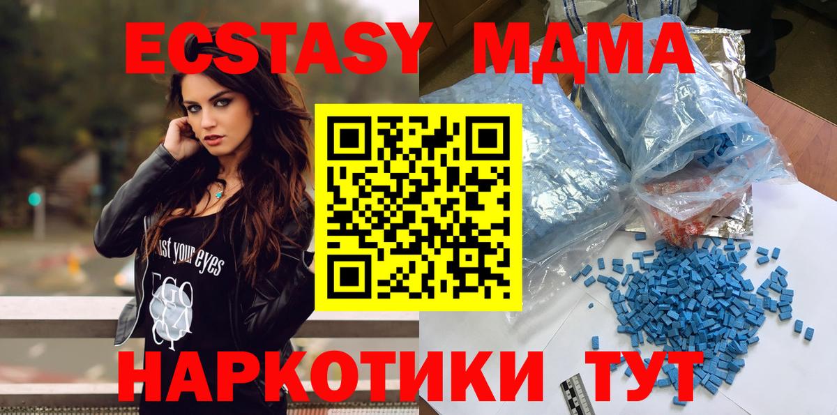 MDMA crystal  МДМА crystal  Каменск-Шахтинский  МДМА  Вход с VPN 