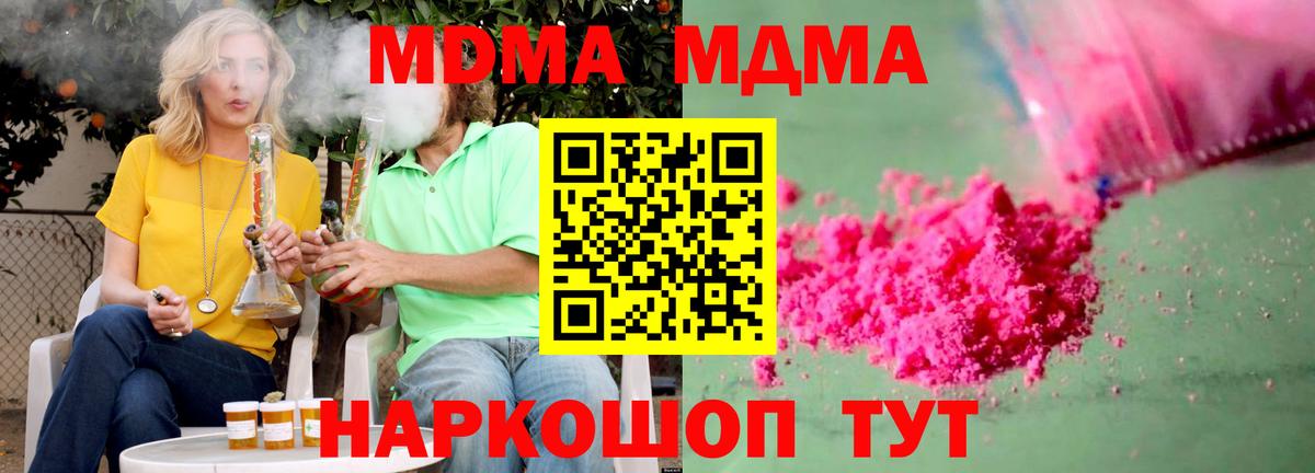 MDMA кристаллы  MDMA crystal  Каменск-Шахтинский 