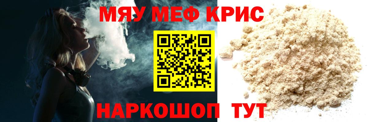 Метамфетамин Каменск-Шахтинский