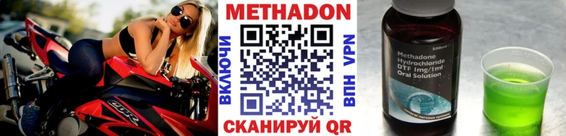 МЕТАДОН белоснежный  Купить закладки  Каменск-Шахтинский 