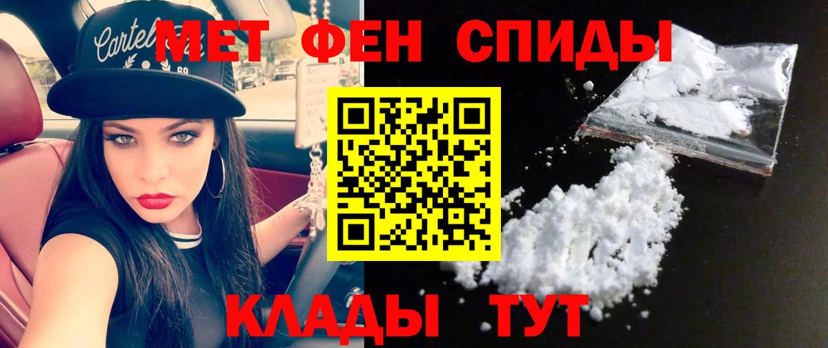 Метамфетамин мет  Каменск-Шахтинский 