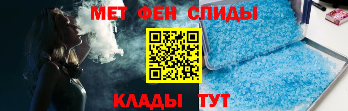 Первитин пудра Каменск-Шахтинский