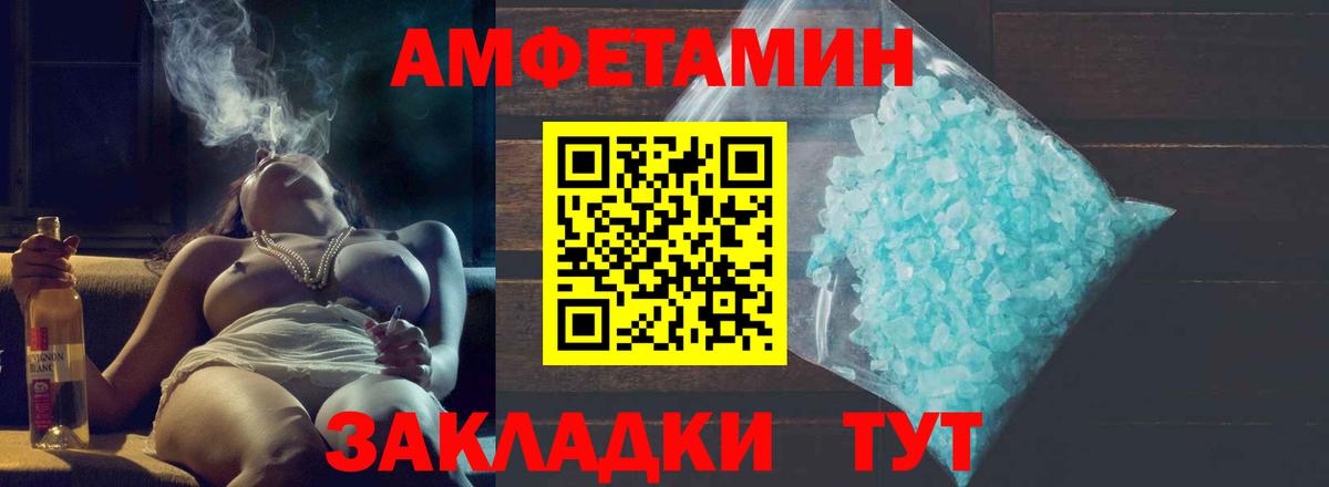 Первитин Methamphetamine  Первитин Methamphetamine  Каменск-Шахтинский  Вход с VPN 