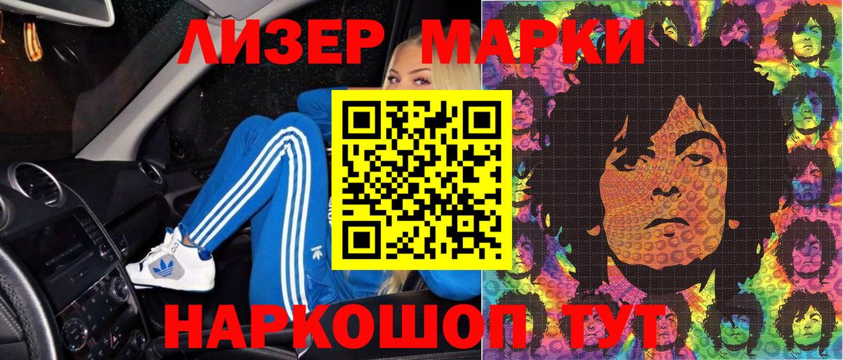 Марки NBOMe 1500мкг  Наркотические марки  Марки NBOMe 1500мкг  Каменск-Шахтинский 