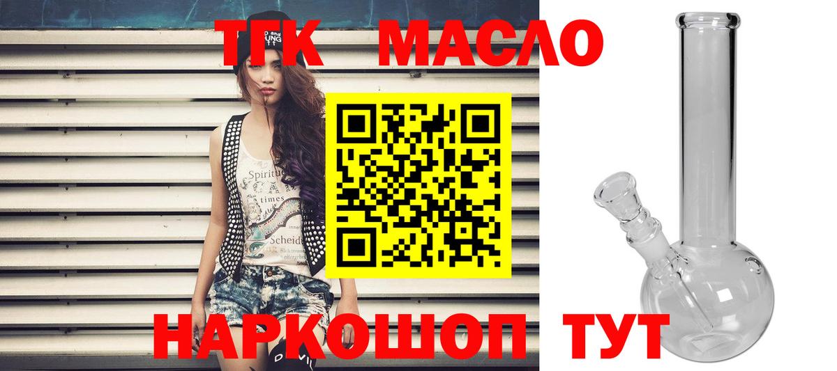 Дистиллят ТГК вейп с тгк Каменск-Шахтинский