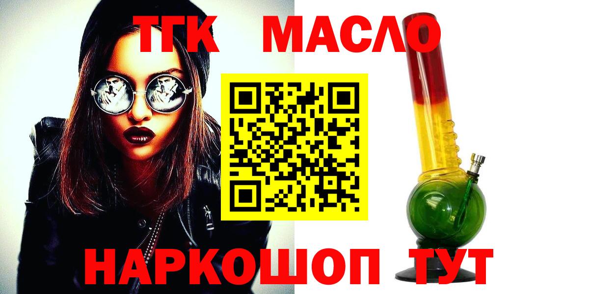 Дистиллят ТГК вейп  Каменск-Шахтинский 