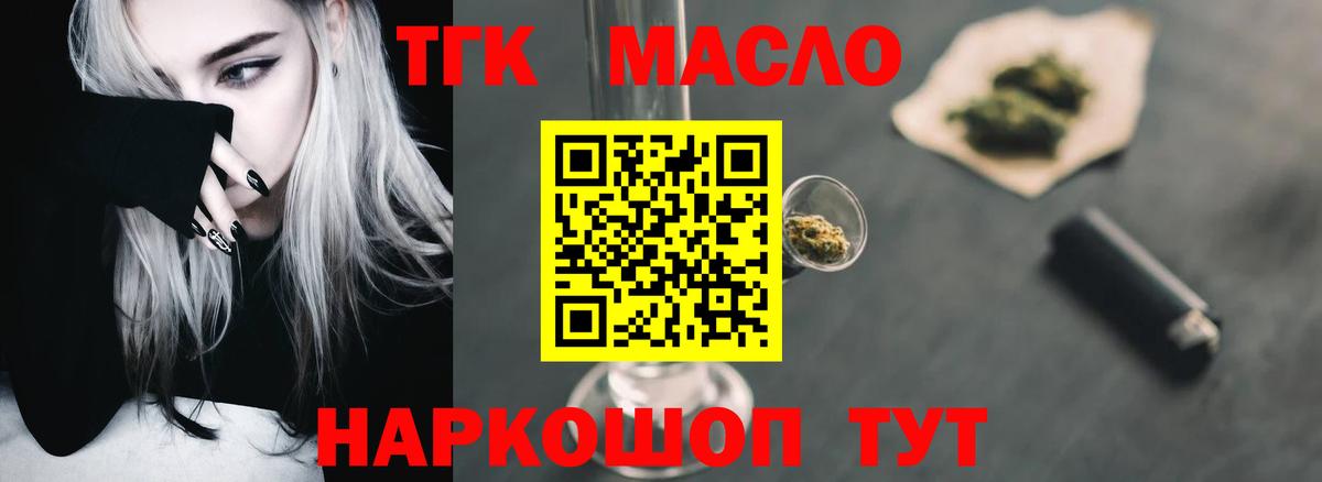Каменск-Шахтинский  дарнет шоп  Вход с VPN  ТГК вейп с тгк 